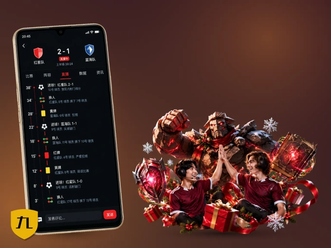 九游会 APP，精彩赛事触手可得